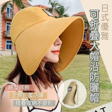 隔日到貨【日系優雅防曬帽】可折疊大帽沿遮陽防曬帽 送防風繩｜棉麻透氣不悶熱