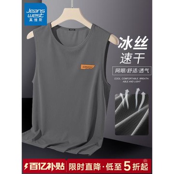 GV真維斯速干男士背心夏季冰絲運動跑步坎肩男款外穿薄款無袖T恤A
