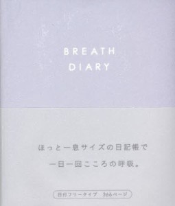 BREATH DIARY PURPLE