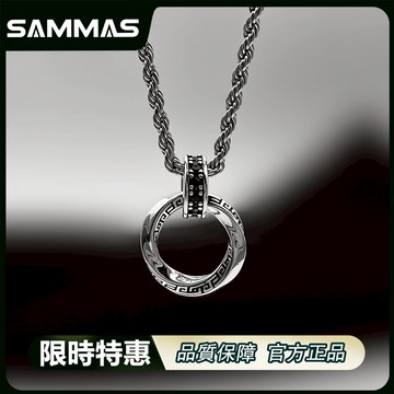 SAMMAS🔥莫比烏斯環項鍊 鈦鋼項錬 男生項錬 復古 可碰水 個性項錬 高級感 ins百搭 嘻哈項錬 吊墜 女生項鏈