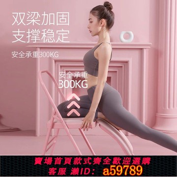 【全網低價 可打統編】艾揚格瑜伽椅加粗專業折疊凳多功能輔助工具用品瑜伽拉伸倒立器材