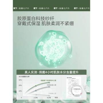 蕉下SS44424保濕敏感肌四季面罩