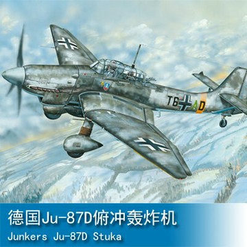 小號手 1/32 德國Ju-87D俯沖轟炸機 03217
