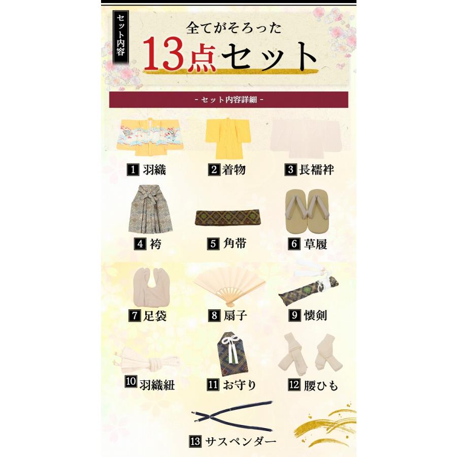 753 七五三 着物レンタル 5歳 男 七五三 5歳 男の子 男児 着物 レンタル 七五三着物 七五三 袴 5歳 フルセット 小さめ 白地鷹松宝尽くし