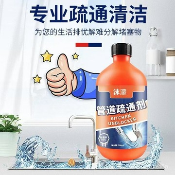 🔥便宜優質好物🔥【官方正品】沫濛管道疏通劑強力溶解油汙廚房馬桶下水道疏通神器 FVXY