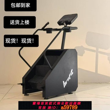 【台灣公司 可打統編】新款家用樓梯機67公分輕松家用健身
