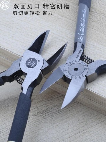 快速出貨 立減20  鋒芒水口鉗日本進口高達模型剪6寸偏口鉗神之手電子剪5寸小剪鉗子