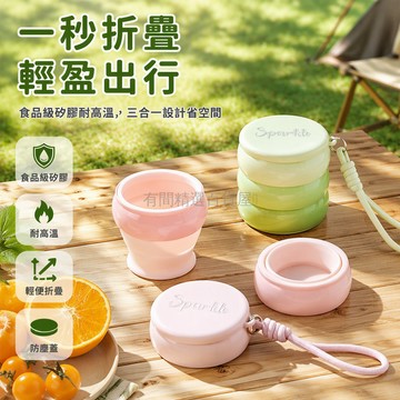 台灣出貨 三合一疊放折疊杯 食品級矽膠漱口杯 耐高溫旅行水杯 掛繩便攜洗漱杯 戶外登山出差專用