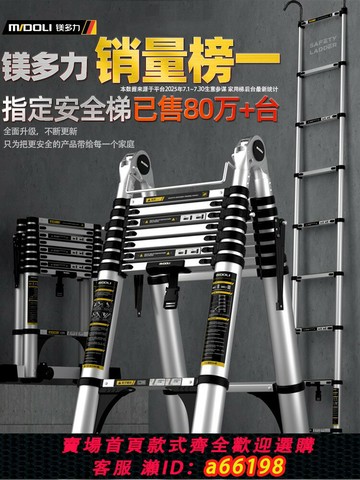 【台灣公司 可開發票】鎂多力人字伸縮梯鋁合金加厚工程折疊梯家用多功能便攜升降樓梯子