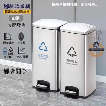 ??不鏽鋼垃圾桶 分類垃圾桶 商用大容量帶蓋 辦公室公共場合飯店腳踏式垃圾箱