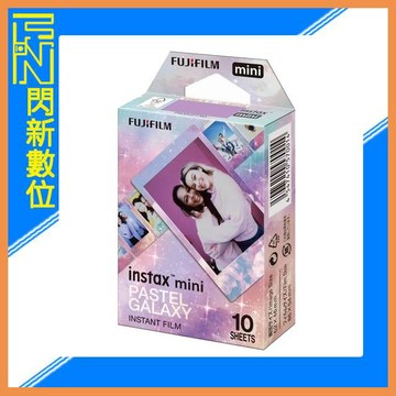 ☆閃新☆FUJIFILM 富士 拍立得 instax mini 粉彩星空 MINI GALAXY 底片(公司貨)