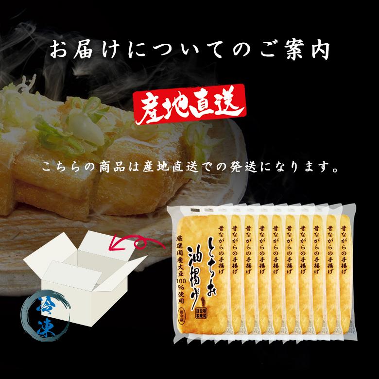 栃尾の油揚げ150g×10枚セット 国産大豆100％ 産地直送 油揚げ あぶらあげ おつまみ おかず 冷凍