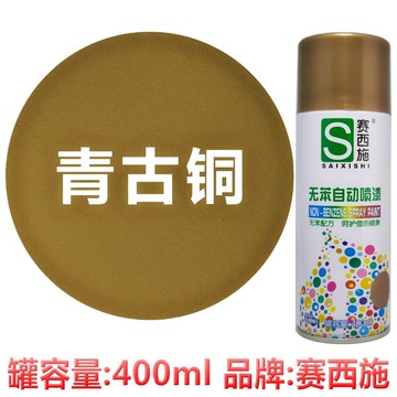 、金塑料金屬手搖黃金噴漆漆紅古金色改色古銅銅青亮自噴油漆裝飾