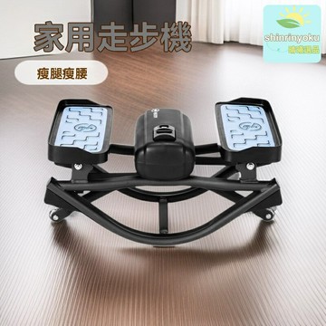 【靜音不擾鄰】家用走步機 踏步機 健身器材 瘦腿神器 有氧運動 迷你摺疊 智能計數 居家減肥 宿舍辦公室通用