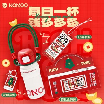NONOO錢多多發財保溫杯316不銹鋼內膽大容量便攜雙飲杯新年禮物