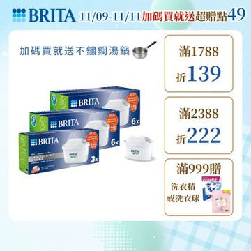 【BRITA官方】MAXTRA PRO濾芯 去水垢專家 15入