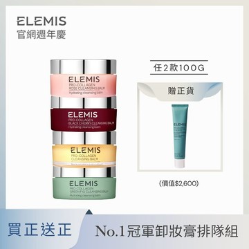 【週慶限量組】NO.1冠軍卸妝膏週慶排隊組-SPF 50(KT196A)