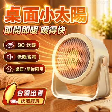 4H出貨🔥節能暖風機 110V專用 桌面電暖器 桌面取暖器 節能省電 桌面暖風機 電暖爐 暖氣機 浴室暖風機 暖腳器