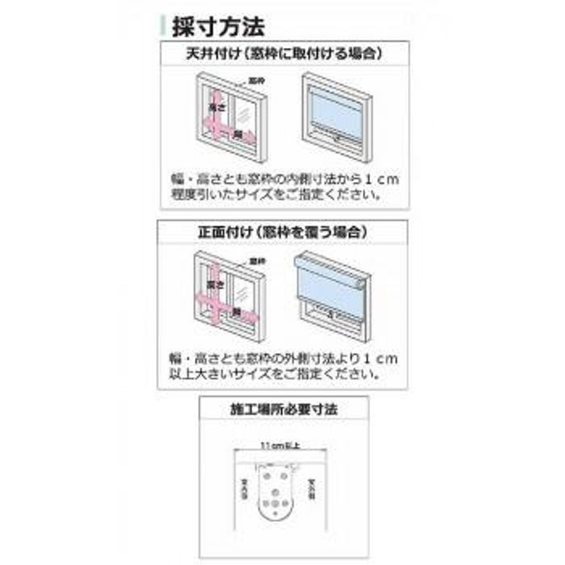 タチカワ ファーステージ ロールスクリーン オフホワイト 幅200×高さ