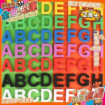 免運 大寫字母彩色冰箱貼磁貼吸鐵石英文字母貼兒童早教創意磁鐵貼ZMT