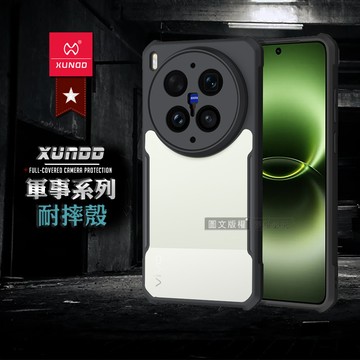 XUNDD訊迪 軍事防摔 vivo X300 Ultra 鏡頭全包覆 清透保護殼 手機殼(夜幕黑)