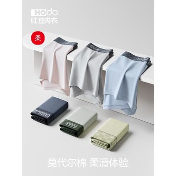 紅豆男士內褲純棉抗菌襠莫代爾棉新款男生四角短褲中腰褲頭平角褲