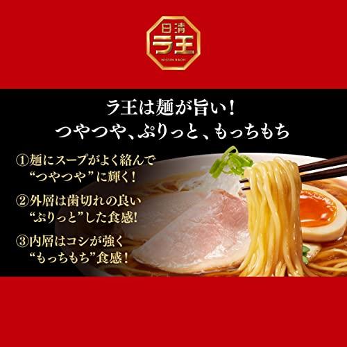 日清食品 ラ王 5食パック バラエティー 6種類 (計6パック)