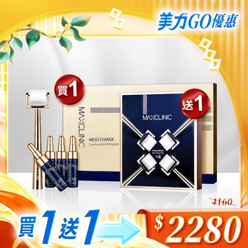 🎊歲末限定｜水光微針煥膚精華１套《送》滾輪替換包１盒（膠原蛋白精華安瓶共４瓶／滾輪共８入／手柄共１支）@【BeautyWa美麗娃】