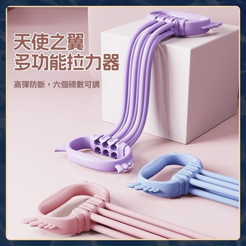 🐷精品優選🐷6檔開背拉力器 八字拉力器 拉筋帶 美背神器 8字訓練器 開肩美背拉力器 健身拉力帶 珈彈力帶