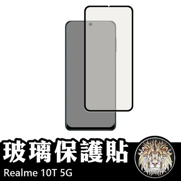 Realme 10T 5G 滿版玻璃貼 鋼化玻璃膜 螢幕保護貼 玻璃貼 保護貼 玻璃膜 保護膜 鋼化膜