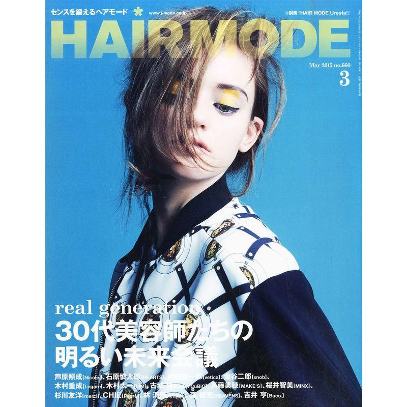 ヘアモード 2015年 03 月号 雑誌