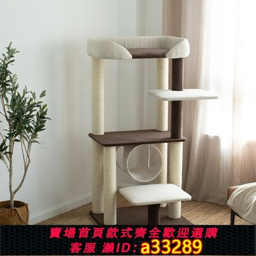 【台灣公司 可開發票】貓爬架床網紅貓窩貓樹一體肥貓胖貓大型貓攀爬劍麻柱布藝四季貓窩