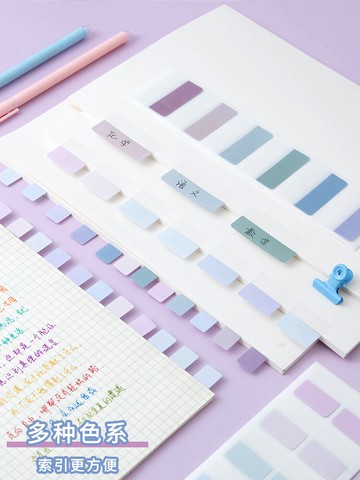 小槑同學 莫蘭迪標簽索引貼可書寫高顏值便利貼極細分類標記書簽貼紙日系小條標簽貼硬質有粘性韓國ins