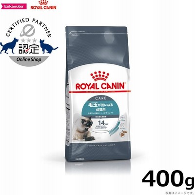 ポイント+4％！本日限定！ロイヤルカナン 猫 キャットフード ヘアボールケア 400g