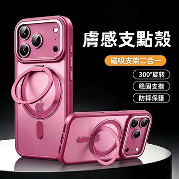 金屬鏡框 隱形支架 手機殼 蘋果 防摔保護殼 適用於iPhone 18 17 16 15 13 14 Pro max