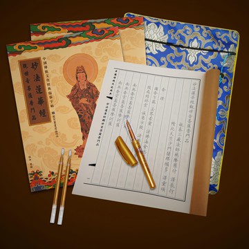 命運好好玩 李玉珮 手抄普門品有求必應組 (含手抄本與筆) 心靈平靜 祈福轉運  手抄普門品  1組