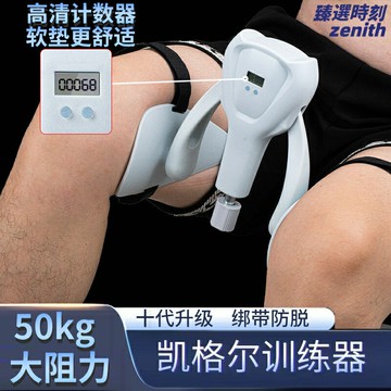 【0-50KG可調】美腿器 凱格爾訓練器 提肛鍛鍊器 盆底肌訓練器 健身器材 家用健身 阻力調節 塑形美臀 產後恢復 男女通用