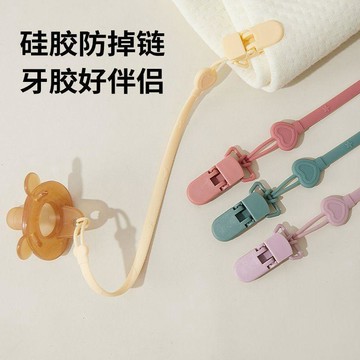 💖CoCo優選💖愛心款牙膠防掉鏈嬰兒安撫奶嘴鏈寶寶磨牙棒咬膠防丟繩子夾子硅膠