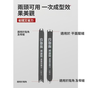 實用好物推薦 可開發票 鎢鋼壓縫片 施工工具 壓縫片 美縫工具 壓縫神器 瓷磚工具 美縫壓縫球 壓縫 美縫專用