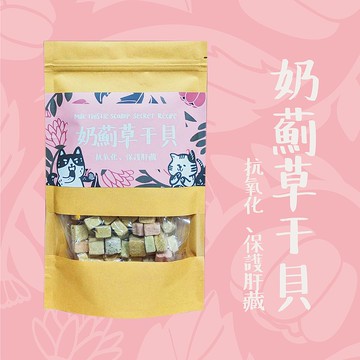 【香草廚房】奶薊草干貝 | 消化代謝配方