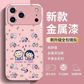 大口仔的日常手機殼iPhone17潮16plus蘋果15promax防摔14卡通13 12 11