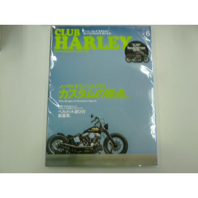 ◆CLUB HARLEY （クラブ ハーレー） 2016年 06月号