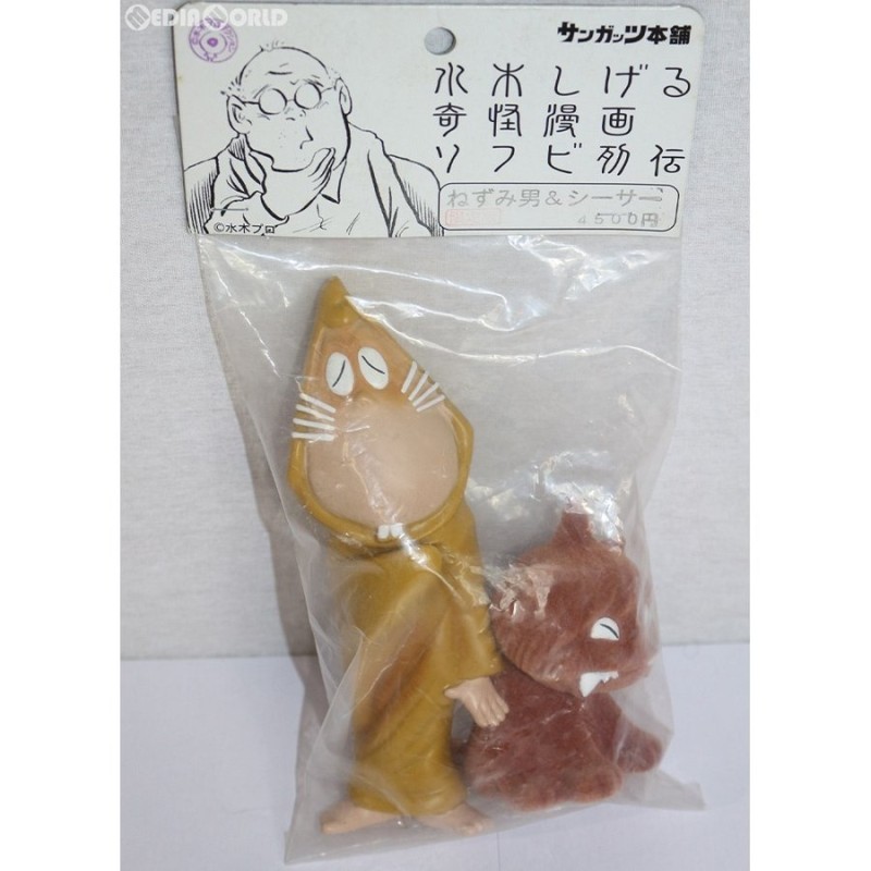 ゲゲゲの鬼太郎水木しげる奇怪漫画ソフビ列伝ねずみ男サンガッツ本舗未開封