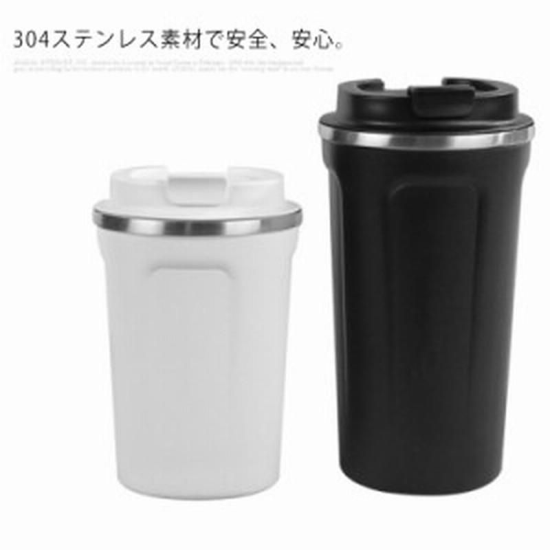 タンブラー 350ml 500ml 真空断熱 蓋付き マグボトル 持ち運び ステンレスタンプラー おしゃれ タンブラー コーヒー 保温保冷 プレゼント 通販 Lineポイント最大1 0 Get Lineショッピング