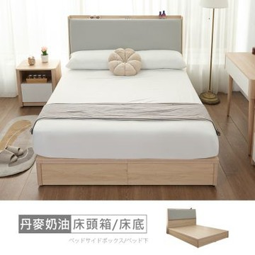 時尚屋 丹麥奶油床箱型5尺USB插座雙人床 14-VRZ14-S-812+UZR11-3261-5-免運費/免組裝/臥室系列