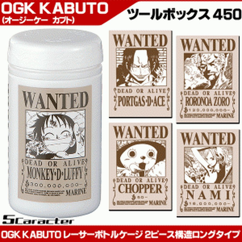 Ogk Kabuto ツールボックス450 One Piece ルフィ ゾロ ナミ チョッパー エース 新生活 入園 入学 就職 お祝い 通販 Lineポイント最大5 0 Get Lineショッピング