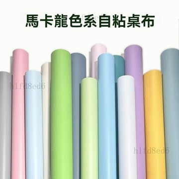 ❤️房間 牆壁貼 壁貼貼紙 壁紙自黏 高檔牆紙自粘牆壁紙家用加厚貼紙防水防潮房間臥室貼牆面宿舍翻新❤️