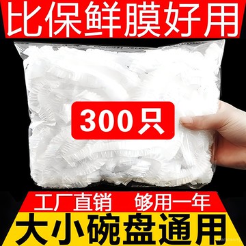 臺灣有貨⚡ 保鮮膜套罩食品級PE家用保鮮膜加厚一次性保鮮袋防塵防蟲剩飯碗罩 一次性保鮮袋防塵防蟲剩飯碗罩 保鮮膜套罩 Z