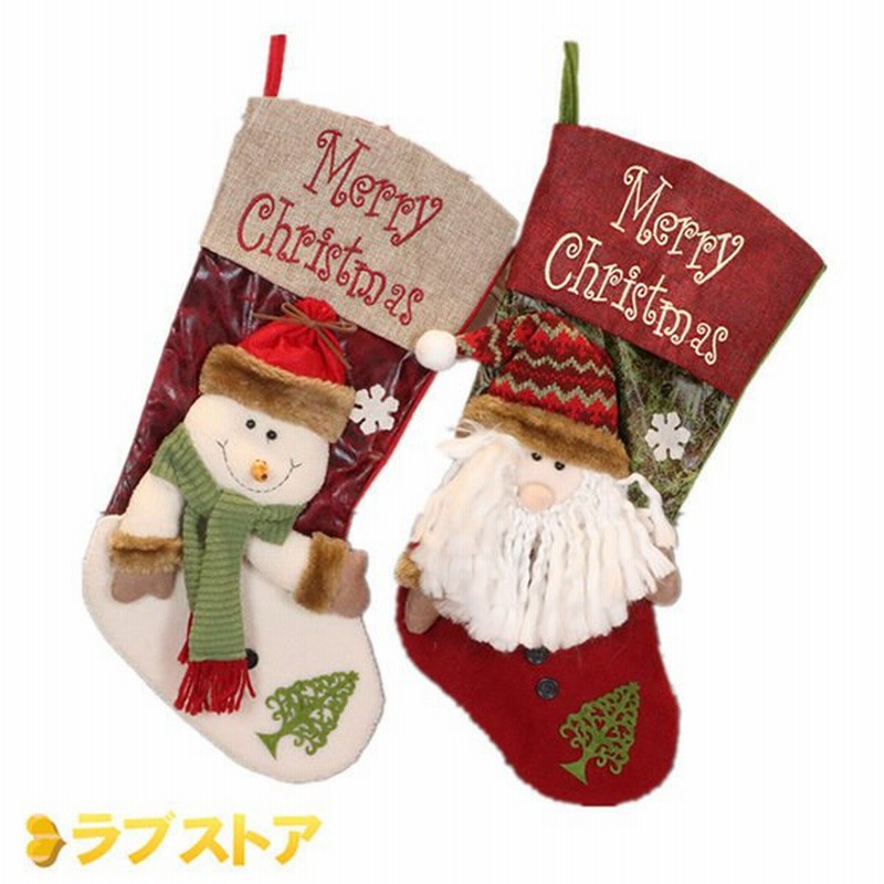 クリスマス靴下 クリスマス飾り 2点セット ストッキング クリスマスソックス 雪だるま柄 サンタクロース柄可愛い オーナメント 通販 Lineポイント最大0 5 Get Lineショッピング