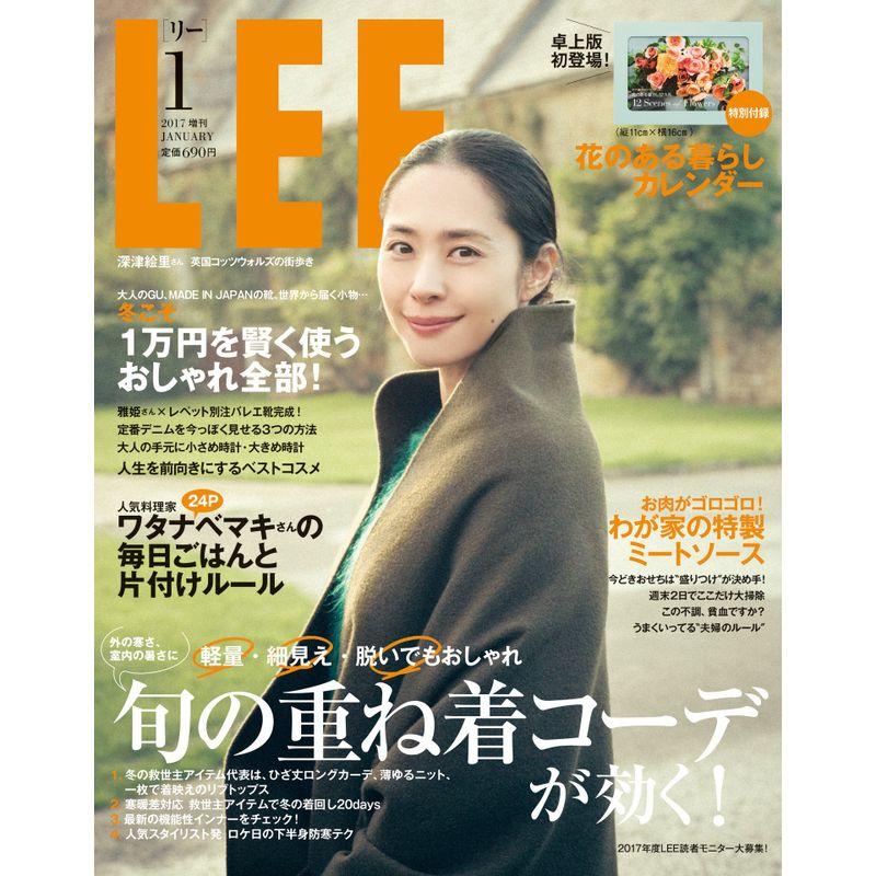 LEE(リー) コンパクト版 2017年 月号 (LEE増刊)